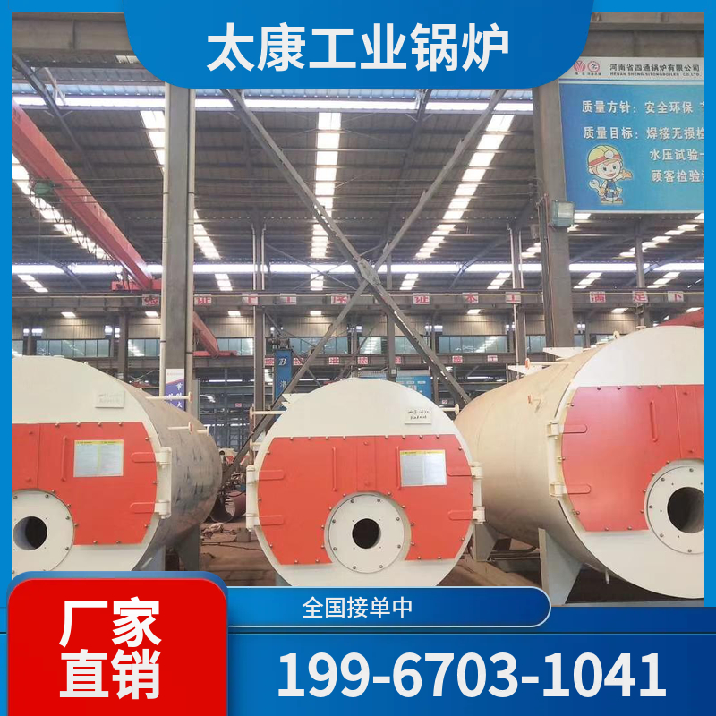 西双版纳冷凝真空锅炉