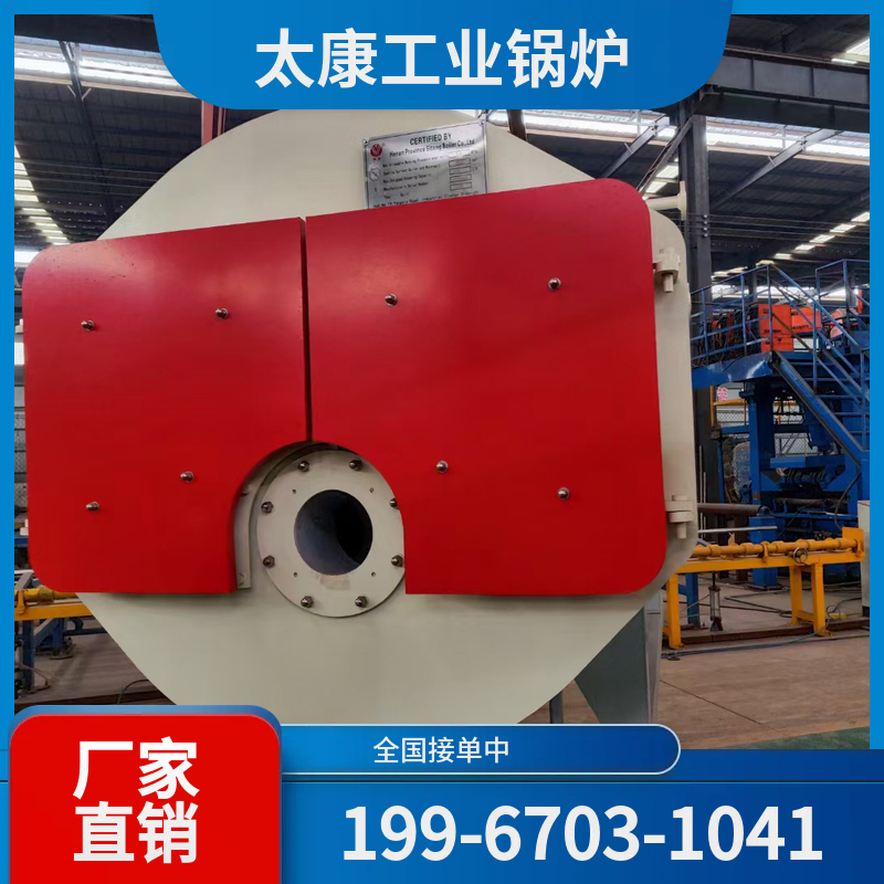 西双版纳冷凝燃气锅炉